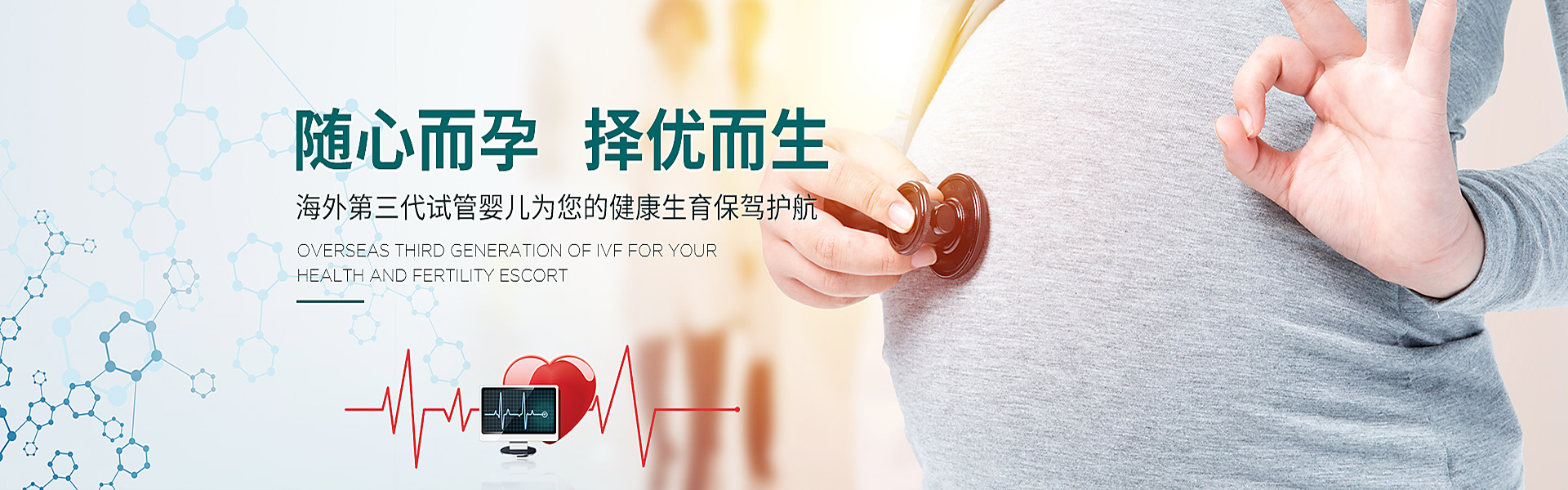 河间助孕轮播图